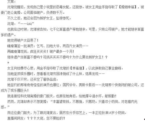 娱乐圈小说女主爆料文,揭秘明星背后的真实故事 第1张 娱乐圈小说女主爆料文,揭秘明星背后的真实故事 第1张