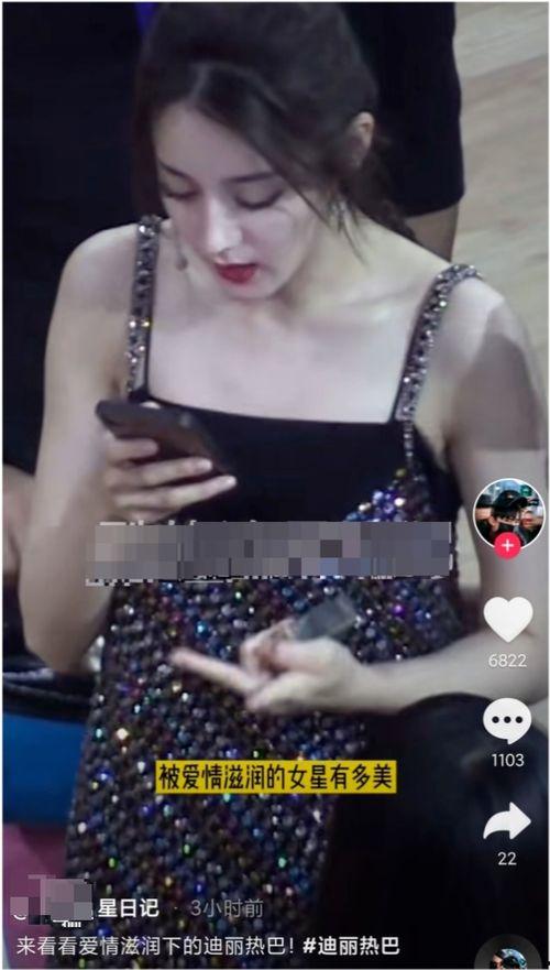 迪丽热巴 狗仔爆料视频,真实生活状态引发网友热议